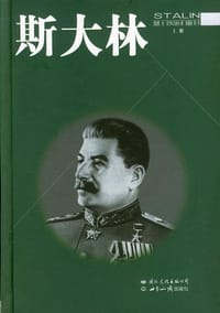 书籍 斯大林的封面