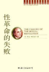 性革命的失败 - 乔治·弗兰克尔