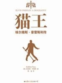 猫王 - 凯瑟琳·特蕾西