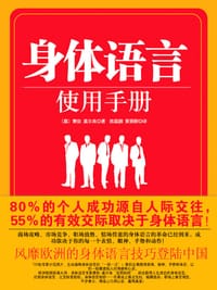 书籍 身体语言使用手册的封面