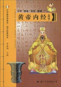 中华德慧智教育·国学经典读本