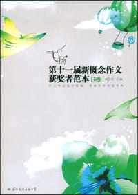 书籍 飞扬的封面