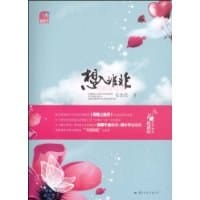 书籍 想入非非的封面