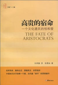 书籍 高贵的宿命的封面
