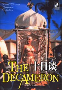 书籍 永久记忆版世界文学名著文库（第七辑）的封面