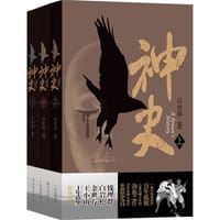 神史 - 孙世祥