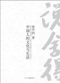 说舍得 - 贾平凹