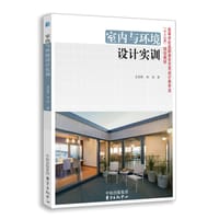 室内与环境设计实训 - 吴剑锋