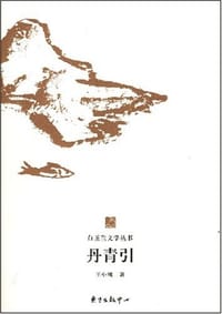 书籍 丹青引的封面