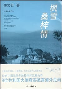枫雪桑梓情