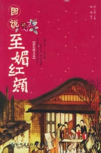图说至媚红颜 - 花儿花