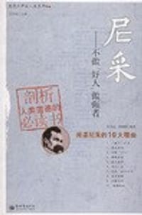 尼采