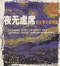 夜无虚席 - 张永义