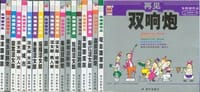 书籍 2006涩女郎 朱德庸漫画日历的封面