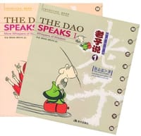 老子说1 - 蔡志忠