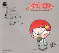Bad Girl-宋洋作品绘本+时尚四格 - 宋洋