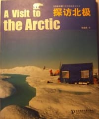 历险天涯·科学探秘图文丛书 - 张继民