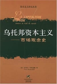 书籍 乌托邦资本主义的封面