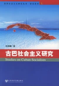 书籍 古巴社会主义研究的封面