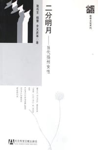 二分明月