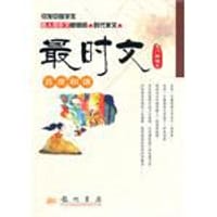 04龙门新语文 高中综合读本第2册 艺术的意蕴