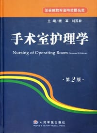书籍 手术室护理学的封面