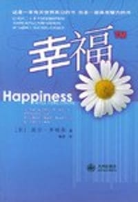 幸福TM