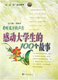 聆听花开的声音
