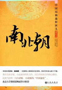 书籍 中国历朝通俗演义的封面