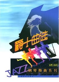 2005年注册会计师全国统一考试大参考