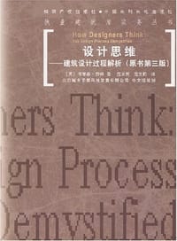 书籍 设计思维的封面