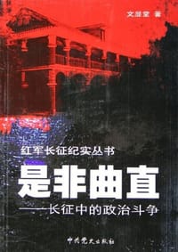 是非曲直