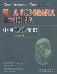 中国地理常识（中西对照） - 本社