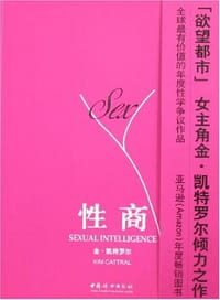 书籍 性商的封面