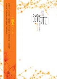 流木 - 吴小雾