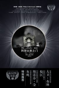 书籍 阿努比斯之门的封面