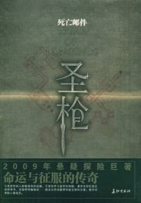 圣枪 - 笑颜