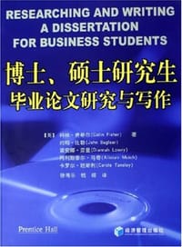 书籍 博士、硕士研究生毕业论文研究与写作的封面