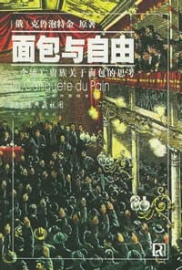文化伟人代表作图释书系 - 无名图书