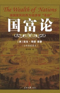 书籍 国富论的封面