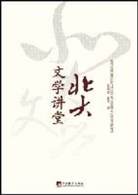 北大文学讲堂 - 姜涛