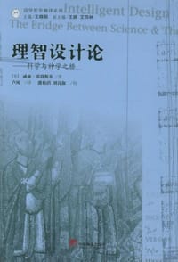 书籍 理智设计论的封面
