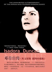 书籍 邓肯自传的封面