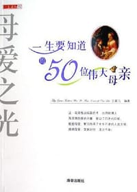 书籍 母爱之光的封面
