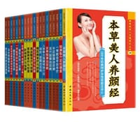 国医绝学一日通系列丛书 - 《国医绝学一日通系列丛书》编委会