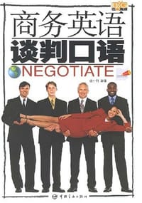 书籍 商务英语谈判口语的封面