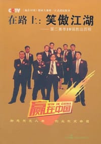 书籍 在路上的封面