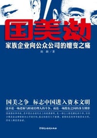 国美劫 - 郎朗