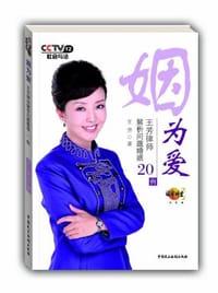 书籍 姻为爱的封面