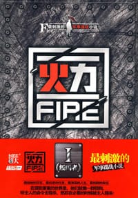火力1 - 北地人